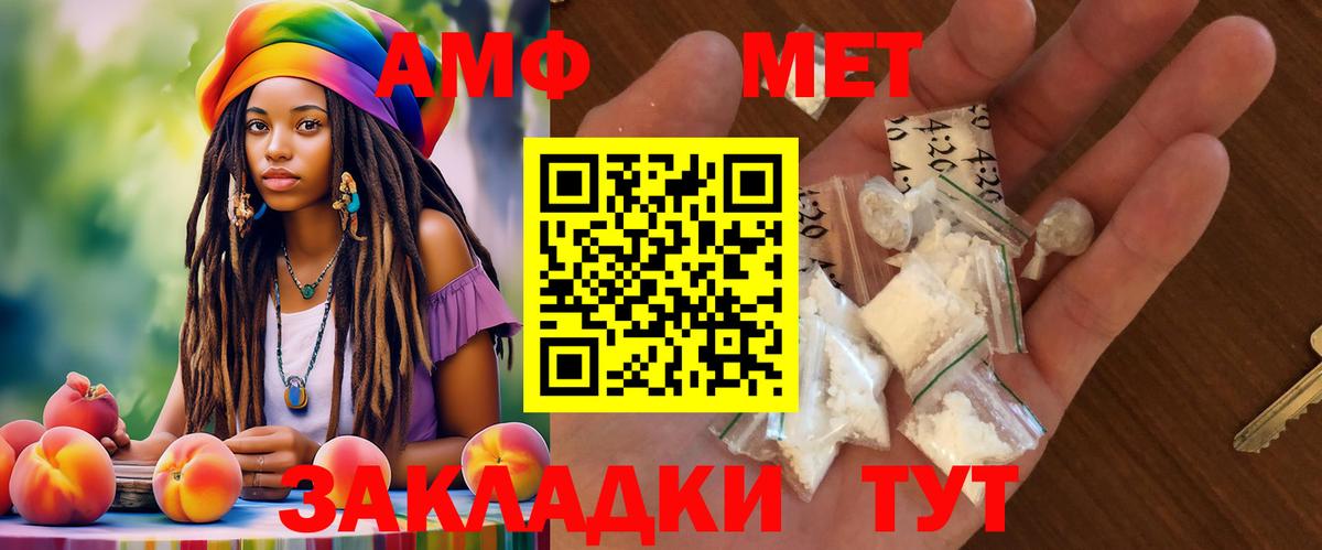 Амфетамин  Вход с VPN  Лиски  Amphetamine Розовый 