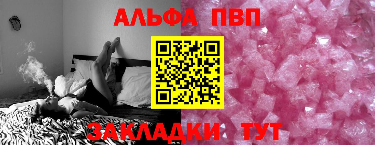 Alfa_PVP крисы CK  Вход с VPN  Alfa_PVP  Лиски  APVP Crystall 