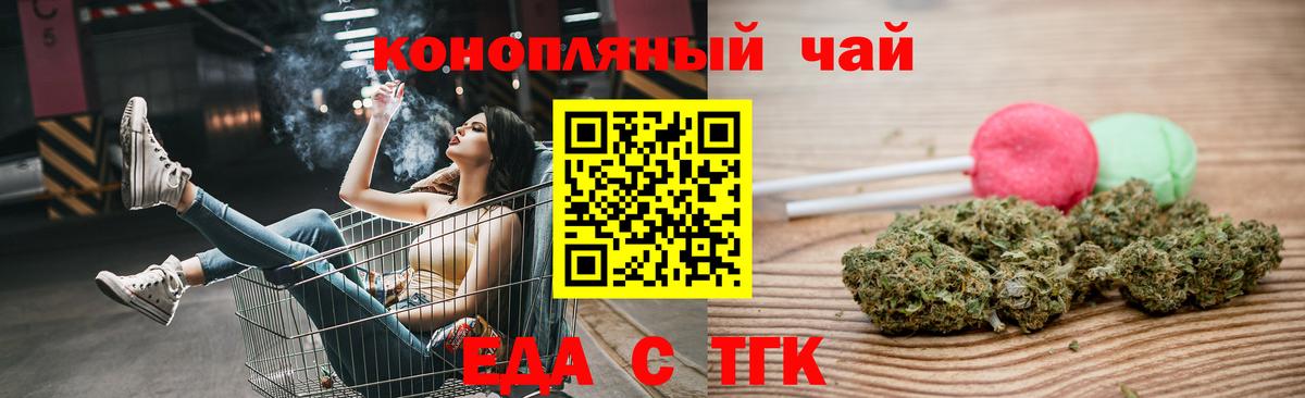 Печенье с ТГК конопля  Вход с VPN  Лиски 