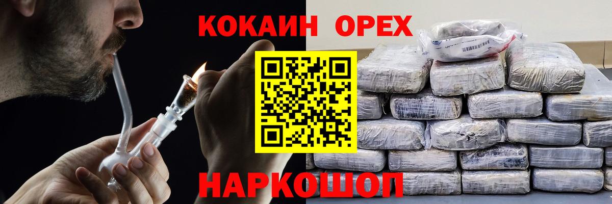 Лиски  COCAIN Колумбийский  COCAIN  Вход с VPN  КОКАИН 98% 