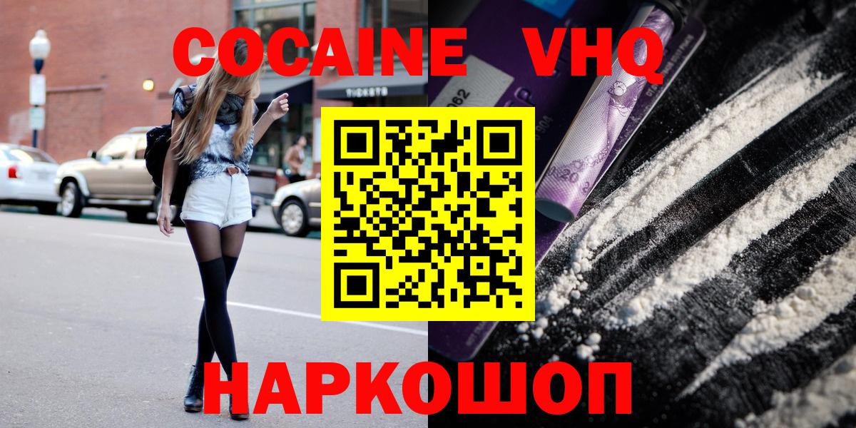 Кокаин 98% Лиски