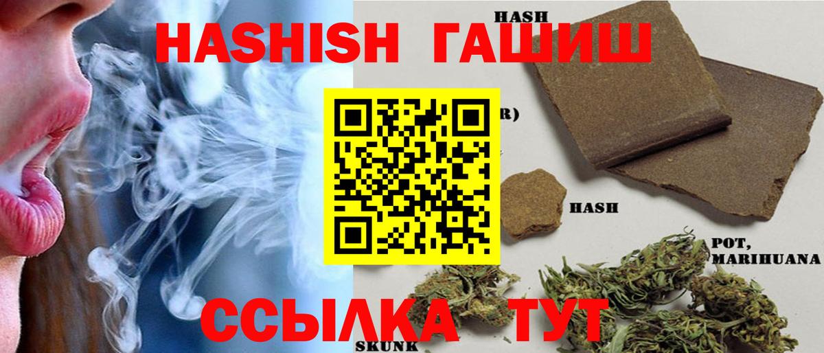 Гашиш hashish Лиски