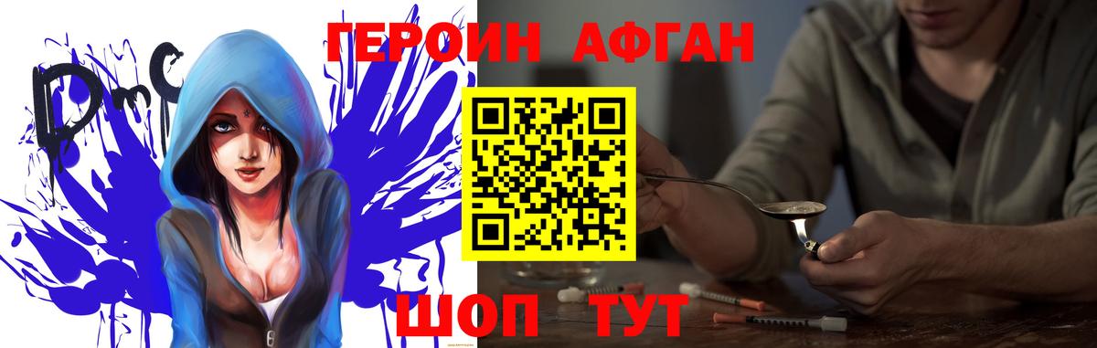 ГЕРОИН VHQ  ГЕРОИН  Лиски  Вход с VPN 