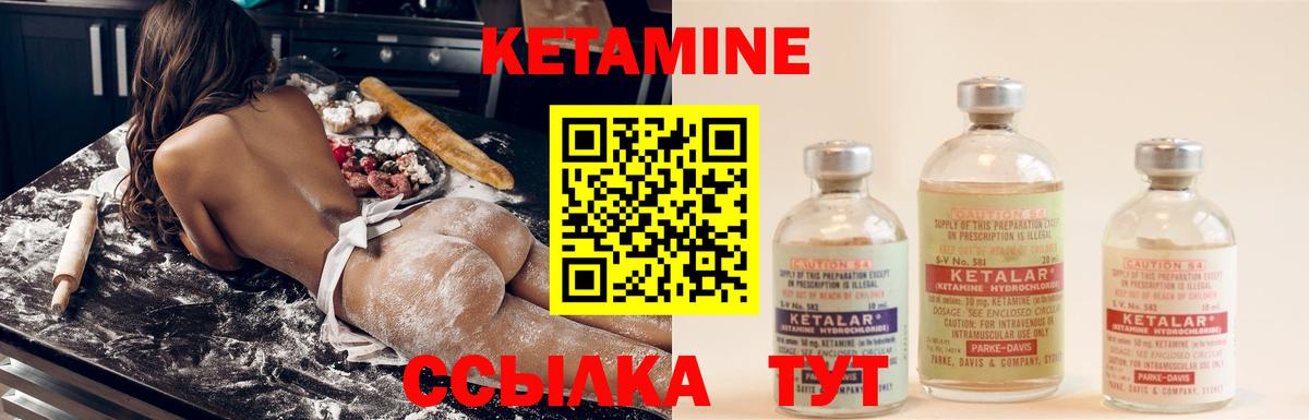 Кетамин ketamine Лиски