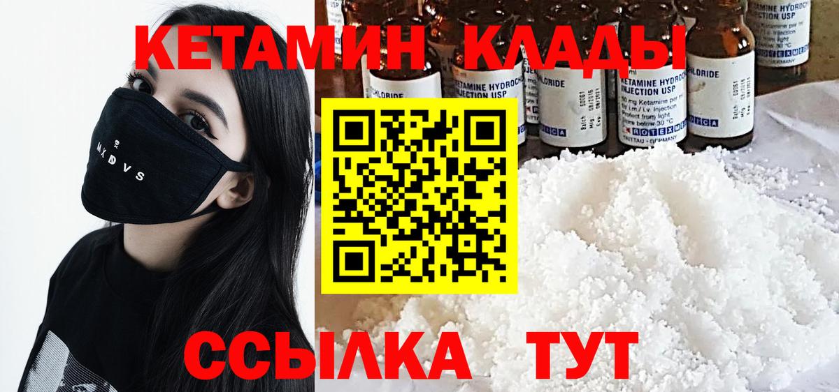 Кетамин ketamine  omg сайт  Лиски  Кетамин ketamine  Вход с VPN 