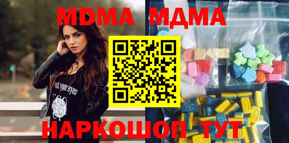 MDMA Molly Лиски