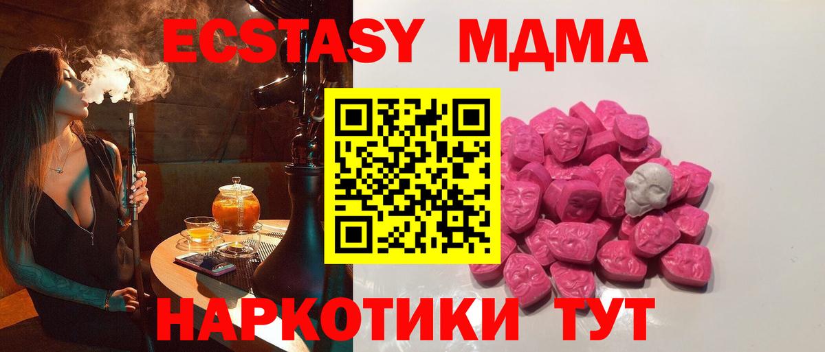 Лиски  MDMA crystal  Вход с VPN  MDMA Molly 