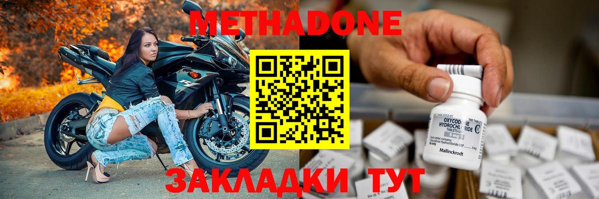 Лиски  МЕТАДОН белоснежный  Вход с VPN  Метадон methadone 