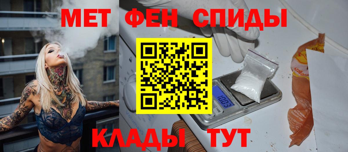 Метамфетамин пудра  Вход с VPN  Лиски 
