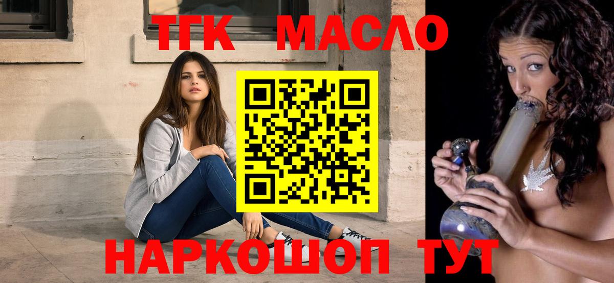 Дистиллят ТГК концентрат  Вход с VPN  Лиски 